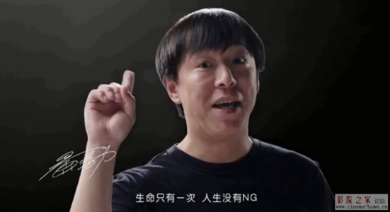 黃渤公益消防廣告-生命只有一次，人生沒有NG