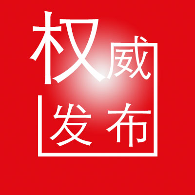 國務院正式發(fā)文：建設和施工許可合并，消防/人防并入設計圖審，探索取消施工圖審查