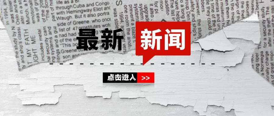 中辦、國辦印發(fā)《關(guān)于深化消防執(zhí)法改革的意見》